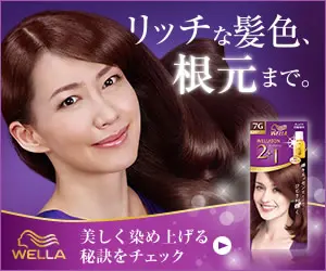  Rich hair color, all the way to the roots, WELLA