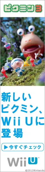 De nouveaux Pikmin arrivent sur Wii U : Pikmin 3