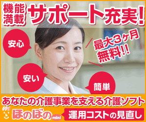 Full-featured Full-support! Honobono mini