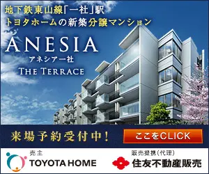 ANESIA Issha THE TERRACE Now accepting reservations for coming!