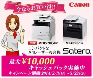 Canon: Impresora multifunción láser A4 compacta Satera