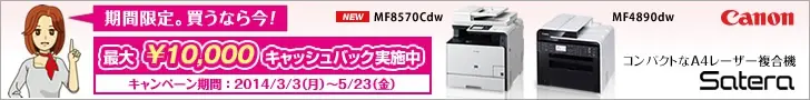  Canon Satera is offering up to ?10,000 cash back!