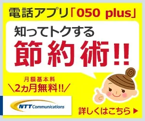 App telefonica "050 plus": Consigli intelligenti per risparmiare!