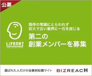 Wir suchen Gründungsmitglieder für unsere zweite Unternehmensphase BIZREACH