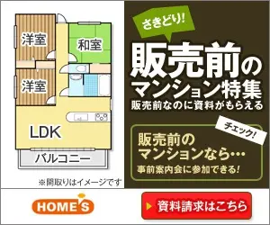 Pre-Sale Apartment Special HOME'S