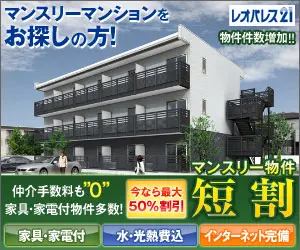  Monthly rentals, short discount, Leo Palace 21