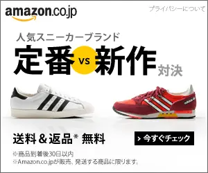 Popular Sneaker Brand Standard vs New Face-Off amazon.co.jp
