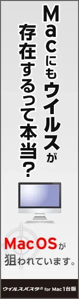 Is it true that viruses exist on Macs? Virus Buster
