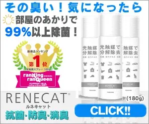  RENECAT The smell! If you are concerned about it, use the light in your room to sterilize more than 99% of it!