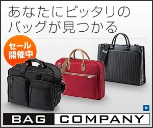 Find the perfect bag for you at BAG COMPANY