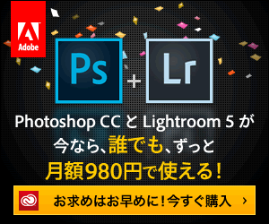Adobe Ps+Lr