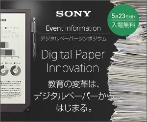 SONY Digital Paper Innovation