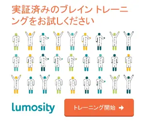 Try our proven brain training Lumosity