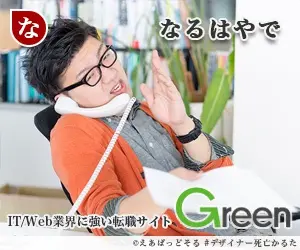 NARUHAYA de Green