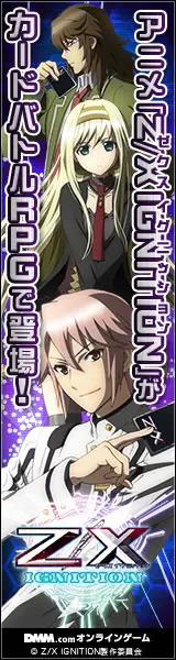  The anime "Z/X IGNITION" is now available as a card battle RPG!