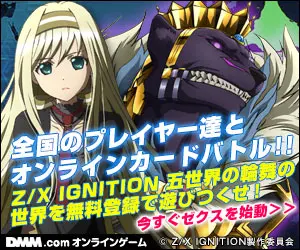 Online card battle with players from all over the country! Z/X IGNITION
