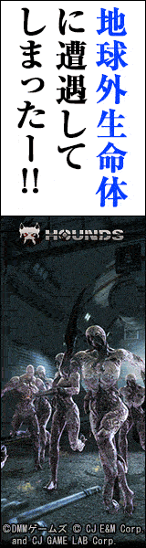 You have encountered an extraterrestrial life form! HOUNDS