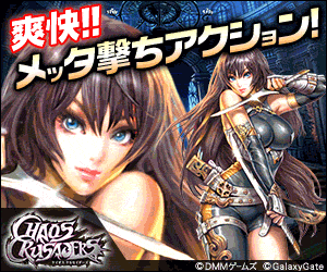 Exhilarating! Metta-shooting action! CHAOS CRUSADERS