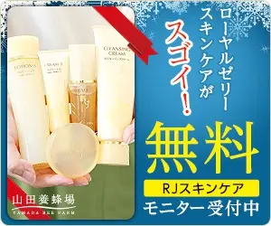 Free RJ Skincare YAMADA Apiary