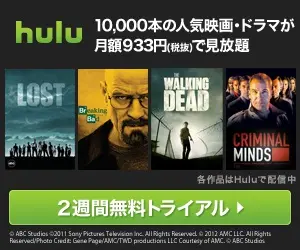 hulu 2 weeks free trial