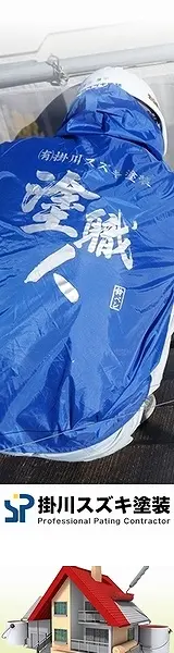 Kakegawa Suzuki Painting Paint Craftsman