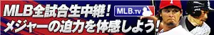 All MLB games live! Experience the intensity of the Majors!