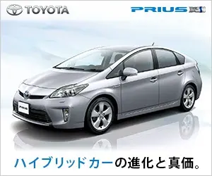 Evolution and true value of TOYOTA PRIUS hybrid car.