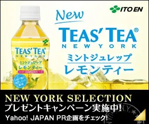 ITOEN New TEAS' TEA Mint Julep Lemon Tea