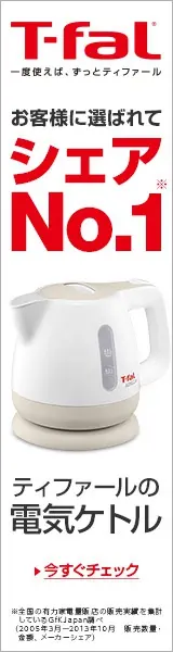 TIFFAL's electric kettle has the No.1 market share chosen by customers.