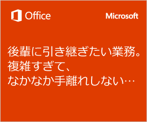 Microsoft Office - One sheet of paper, and you'll get the message.