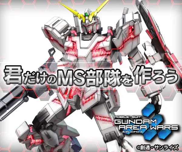 Make Your Own MS Squad GUNDAM AREA WARS