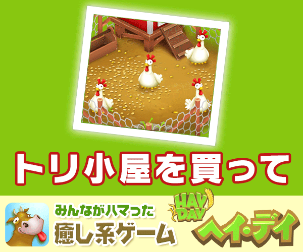 Buy a Tori Shed Hey Day!