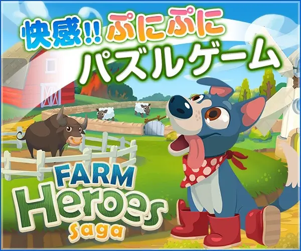 A pleasant sensation! Puzzle game FARM Heroes saga