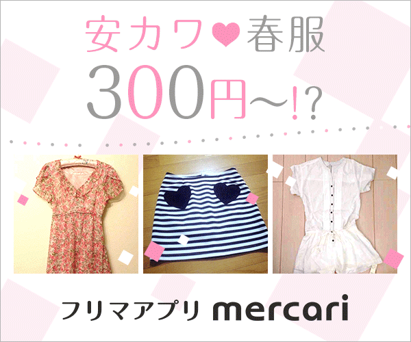  Cheap and cute? Spring clothes for 300 yen? Mercari, a flea market app