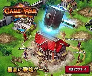 GAME OF WAR -FIRE AGE- The best strategy game