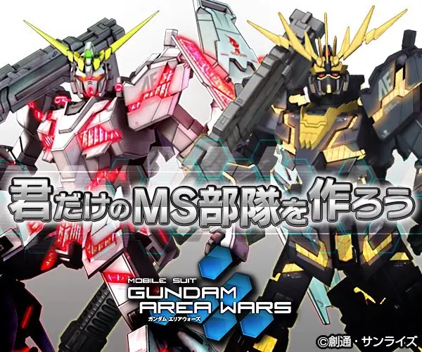 GUNDAM AREA WARS Create your own MS unit!