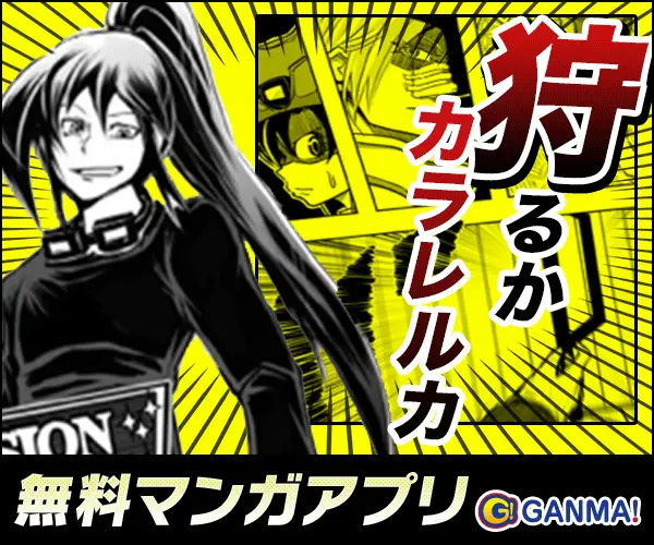 KARARUKA KARARELUKA Free Manga App GANMA!