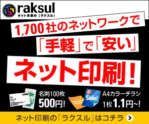  Easy" and "Cheap" online printing with a network of 1,700 companies!