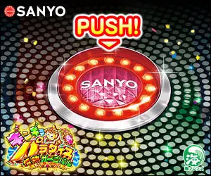 SANYO Gingira Paradise Passion Carnival PUSH!
