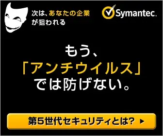  Anti-virus" no longer protects you Symantec