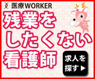 Nurses who don't want to work overtime Medical WORKER