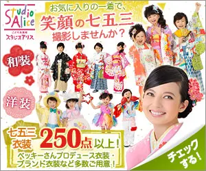 Why don't you wear your favorite dress and shoot Shichi-Go-San with a smile on your face?