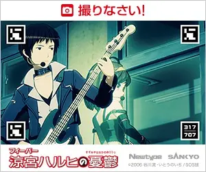 The Melancholy of Haruhi Suzumiya Newtype SANKYO
