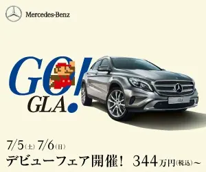 GO! GLA Mercedes-Benz