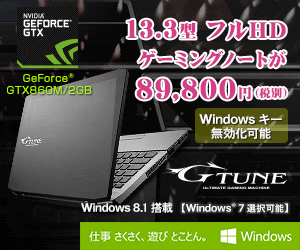  13.3" Full HD gaming notebook at 89,800 yen (excluding tax) GeForce GTX860M/2GB