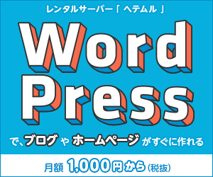 Word Press Rental Server "Hetemul" for creating blogs and websites in no time!