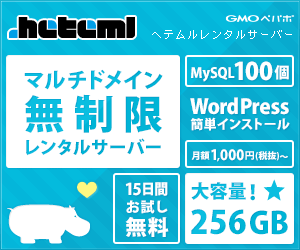 Multi Domain Unlimited Rental Server Hetemul Rental Server