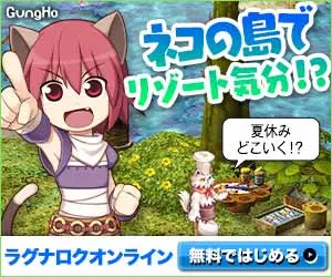 Resort atmosphere on a cat island! Ragnarok Online