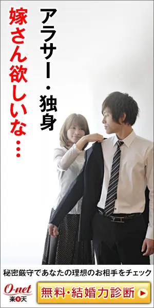  Alaska, single, I want a wife... O-net Rakuten