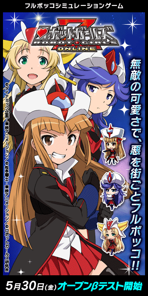 Robot Girls Z ONLINE The invincible cuteness of the robot girls is enough to beat up the evil ones in the city!